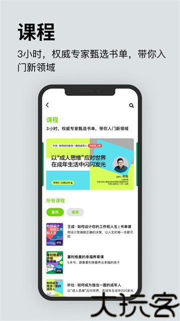 湛庐阅读