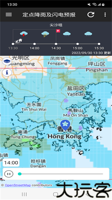我的天文台