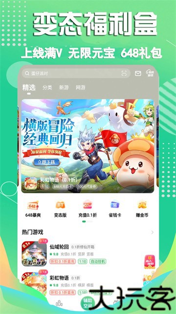 3733游戏盒