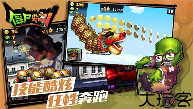 僵尸尖叫手机版