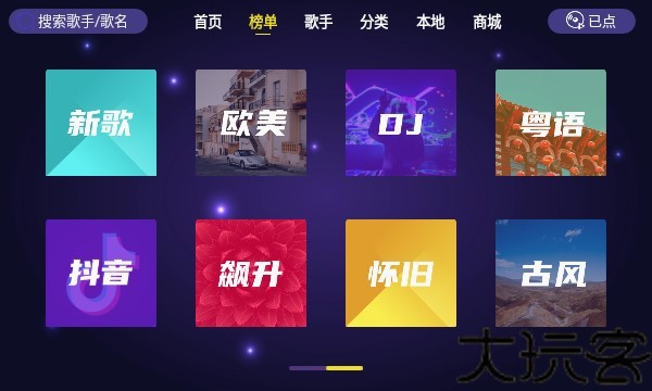 家庭KTV