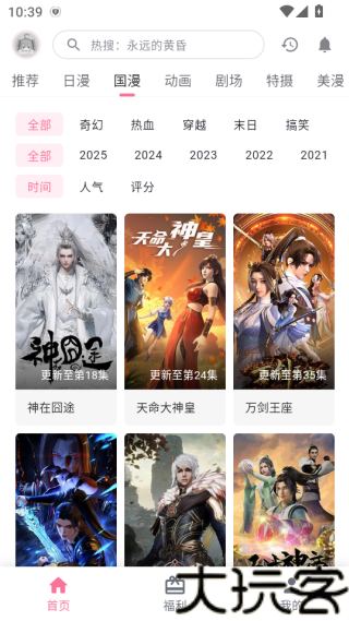 omofun动漫