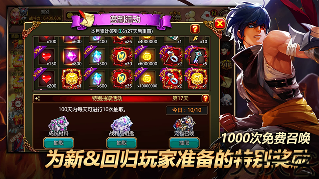 疾风之刃最新版