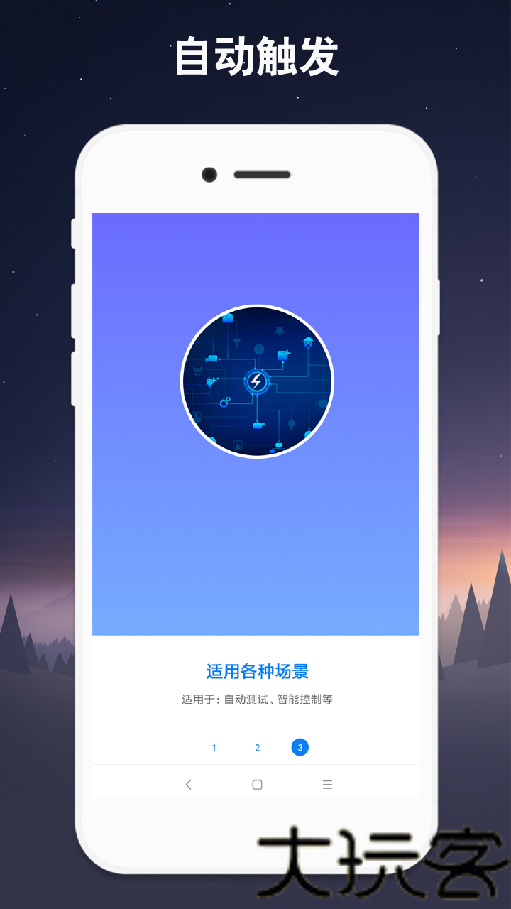 小奕连点器