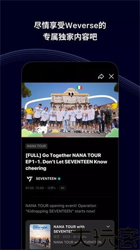 Weverse安卓版