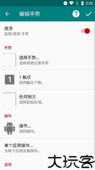 GMD手势控制