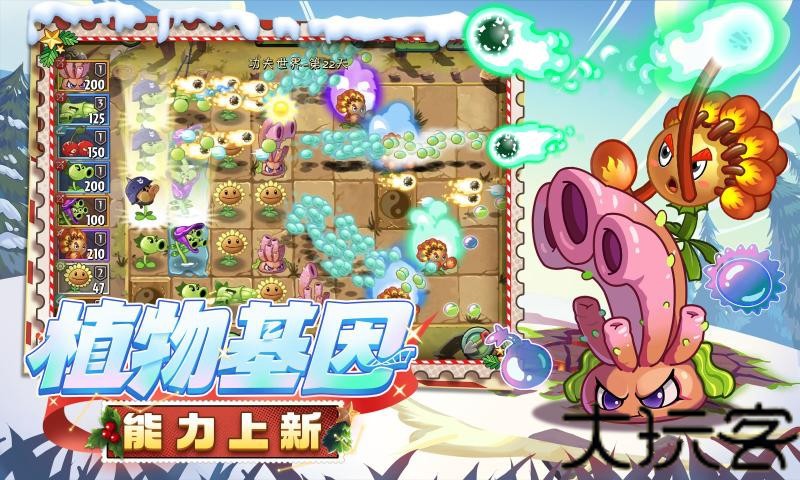 植物大战僵尸2拓维版
