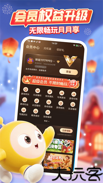 咪咕快游