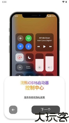 小浣熊软件库