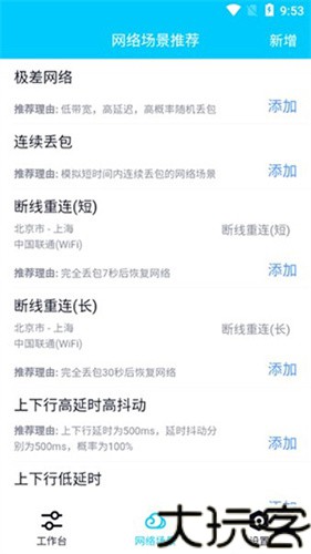 金砖弱网4.0