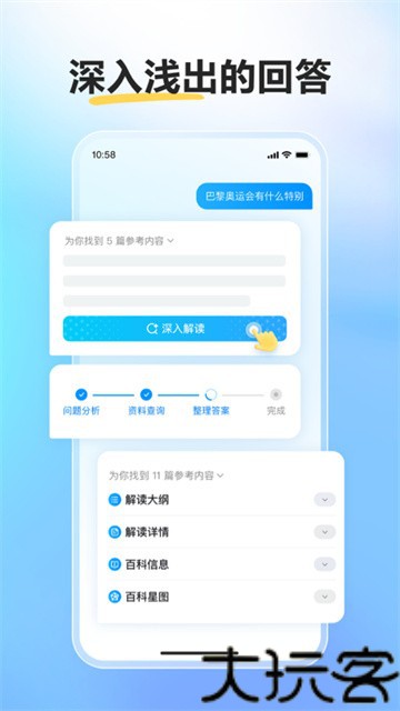 文心一言