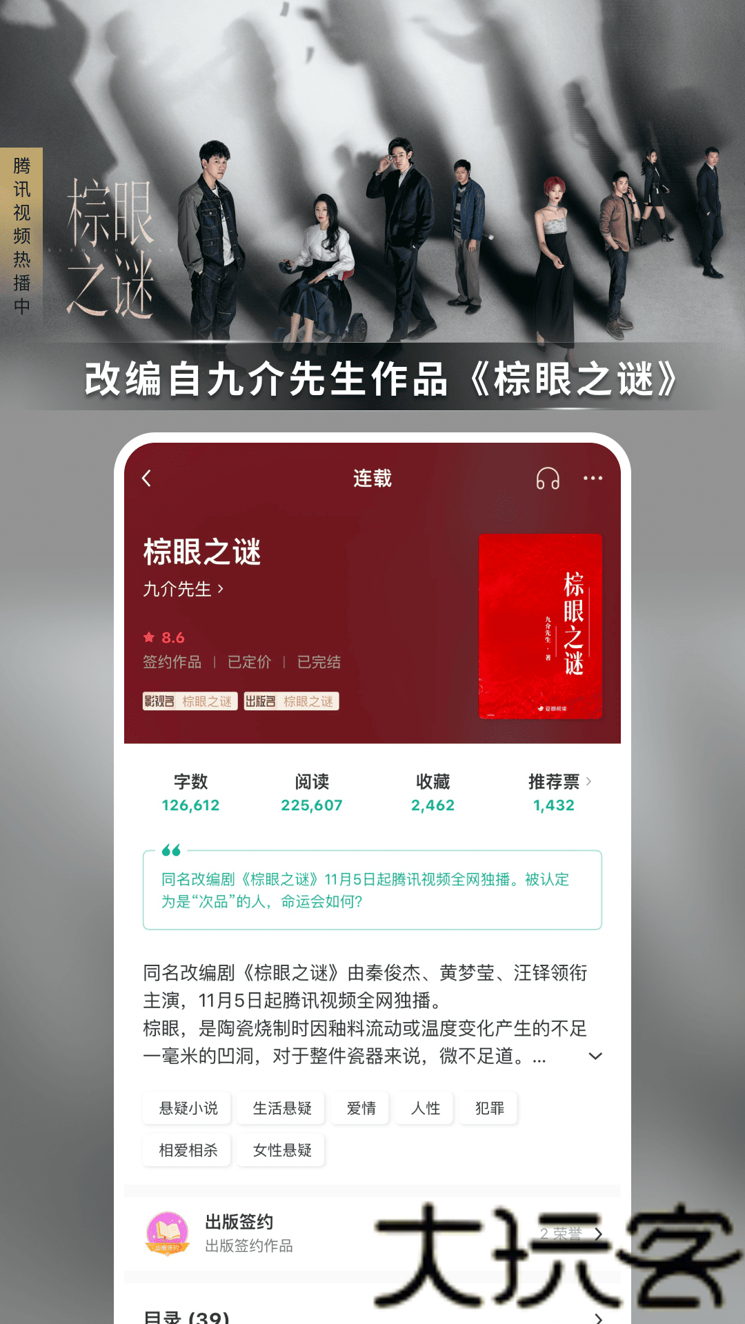 豆瓣阅读
