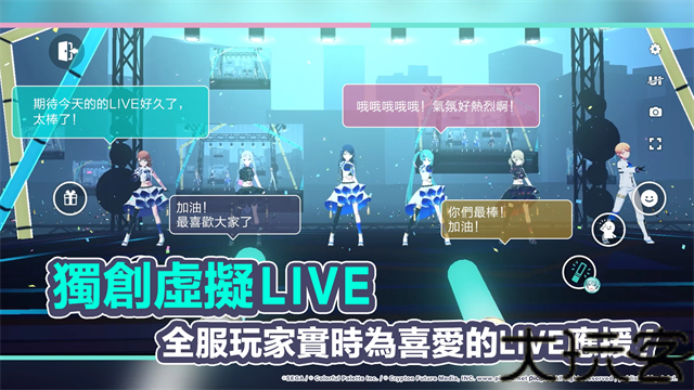 初音未来缤纷舞台台服