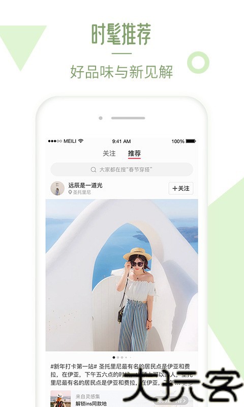 美丽说