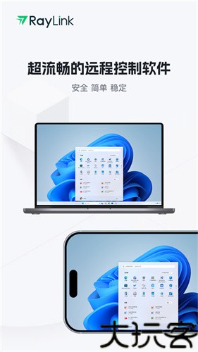 RayLink远程控制
