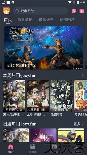 囧次元纯净版2026最新版