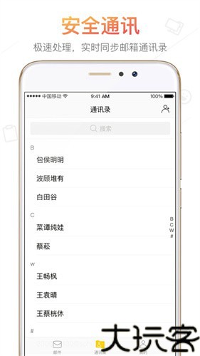 搜狐邮箱