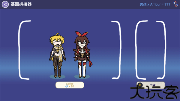 Silly Wisher中文版