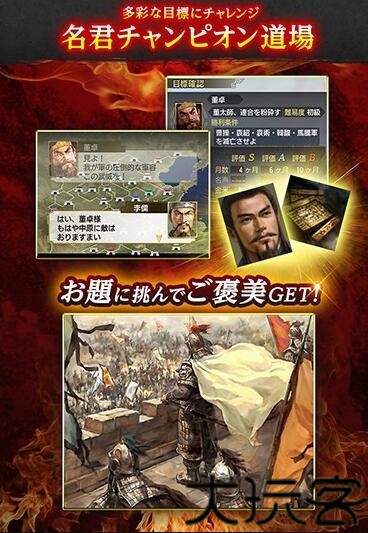 三国志5