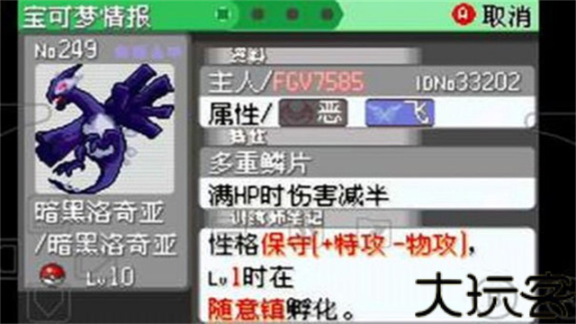 口袋妖怪究极绿宝石4小智版