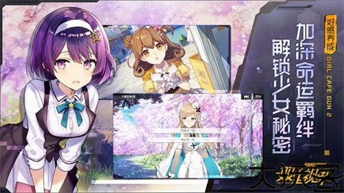 双生视界日服