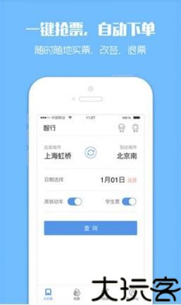 Bypass分流抢票