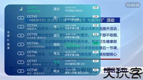 电视家5.0免费版2026新版本