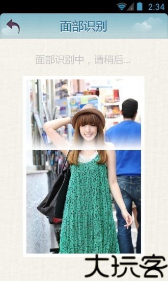 百度明星脸