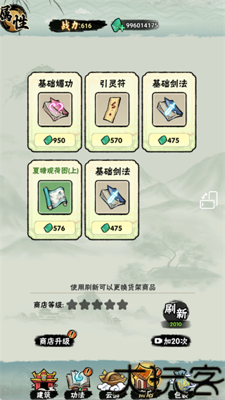 邪修就是快