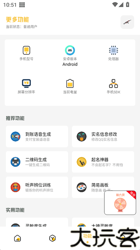 gm工具箱