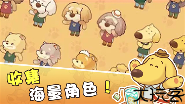 小狗咖啡馆