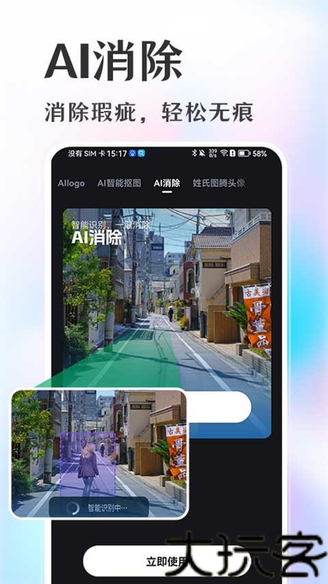 意间AI