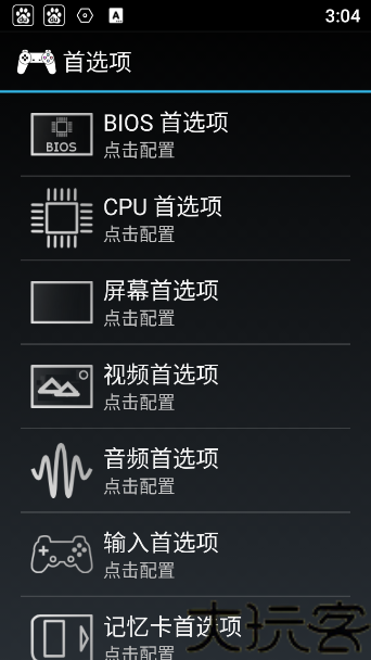 索尼PS2模拟器
