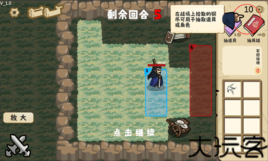 这还能是华容道