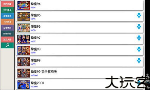 拳皇模拟器