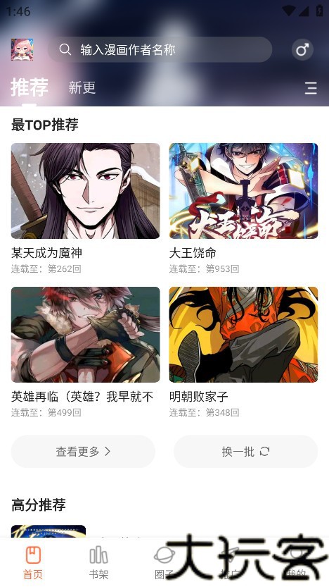 漫天空漫画