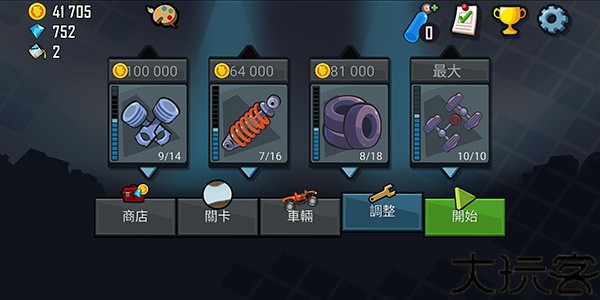登山赛车1老旧版本