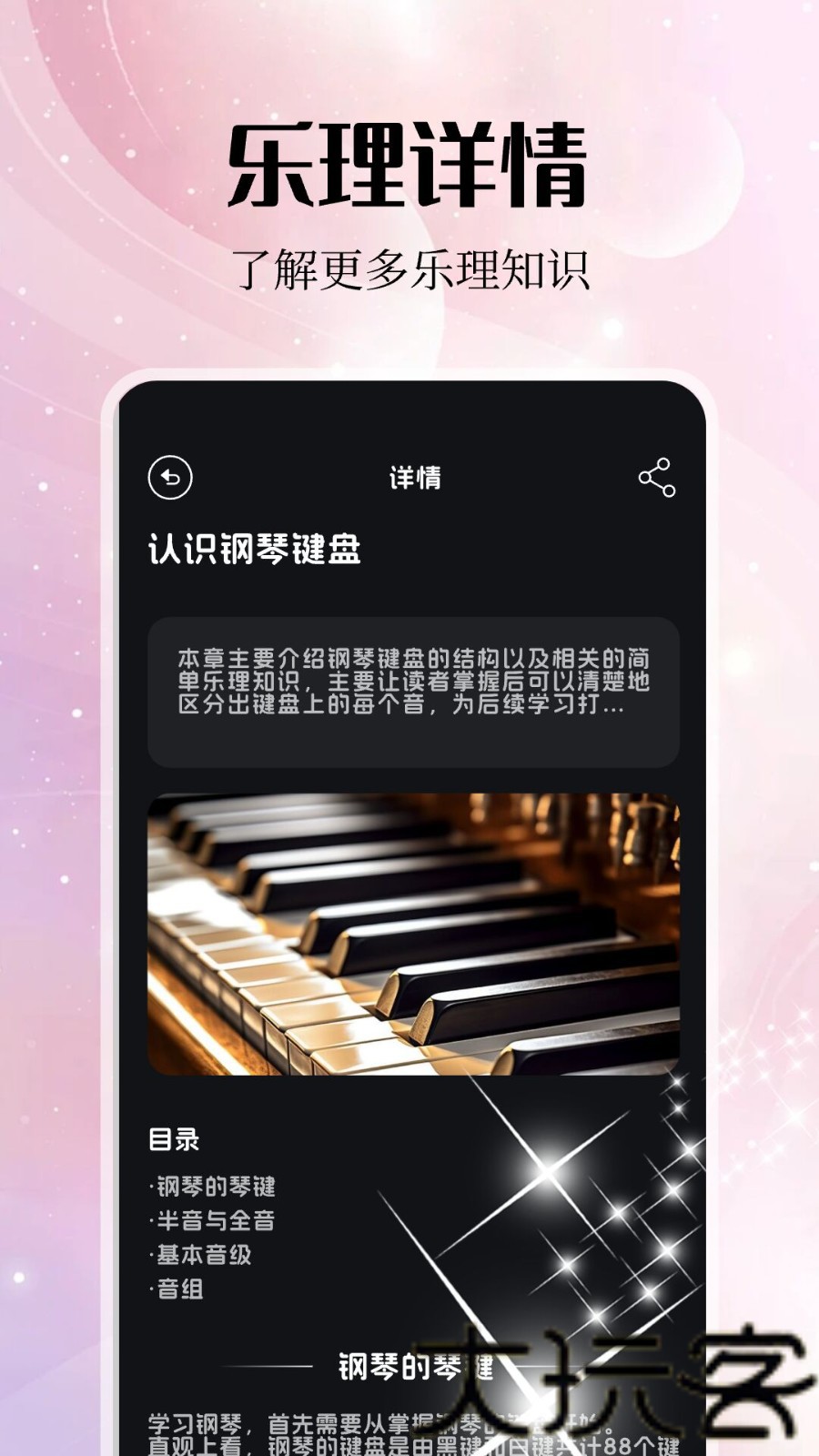 岸听音乐2.8