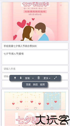 秀米微信编辑器