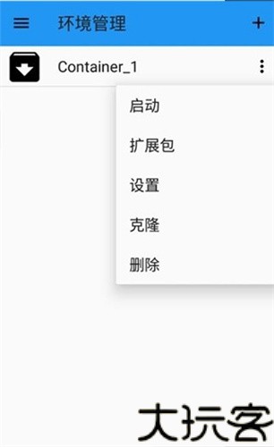 exagear模拟器