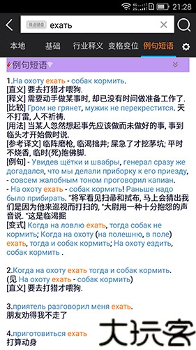 千亿词霸