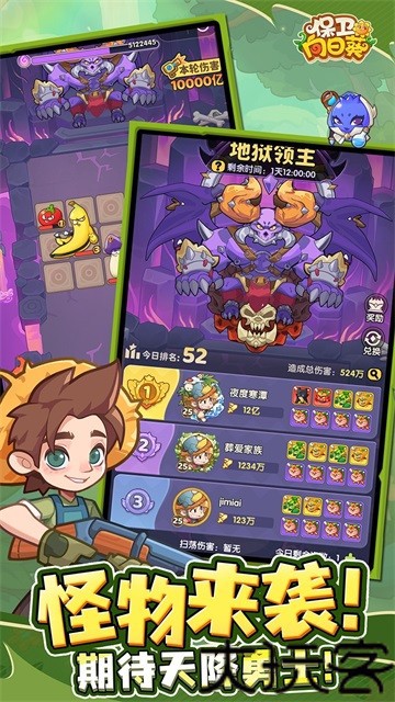 保卫向日葵无广告版