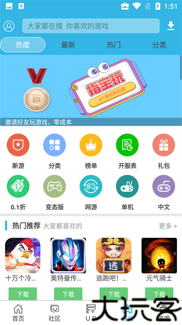 软天空最新版