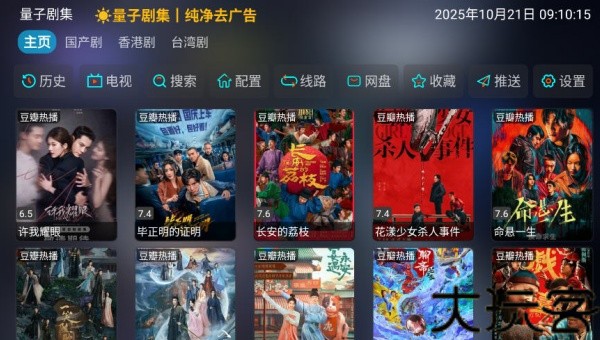 量子剧集