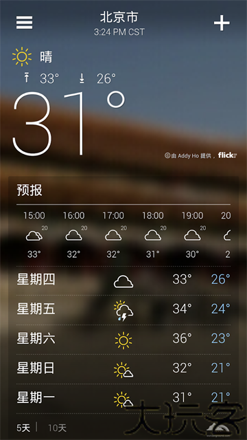 雅虎天气