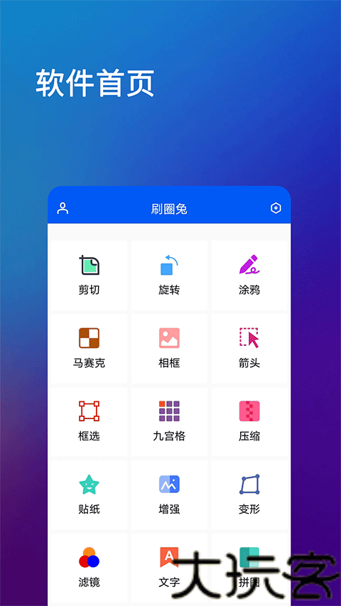 刷圈兔旧版本