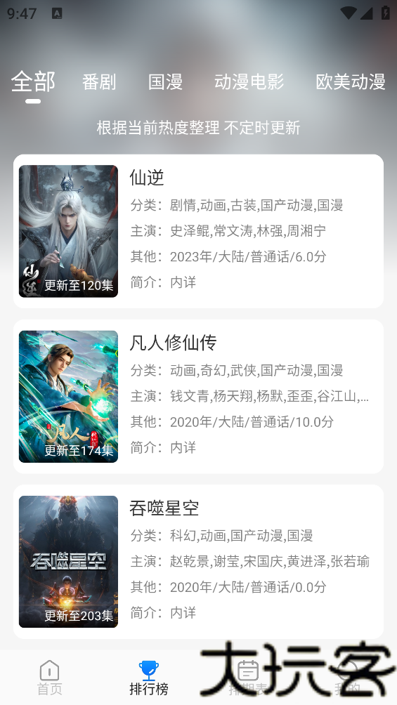 卡卡动漫