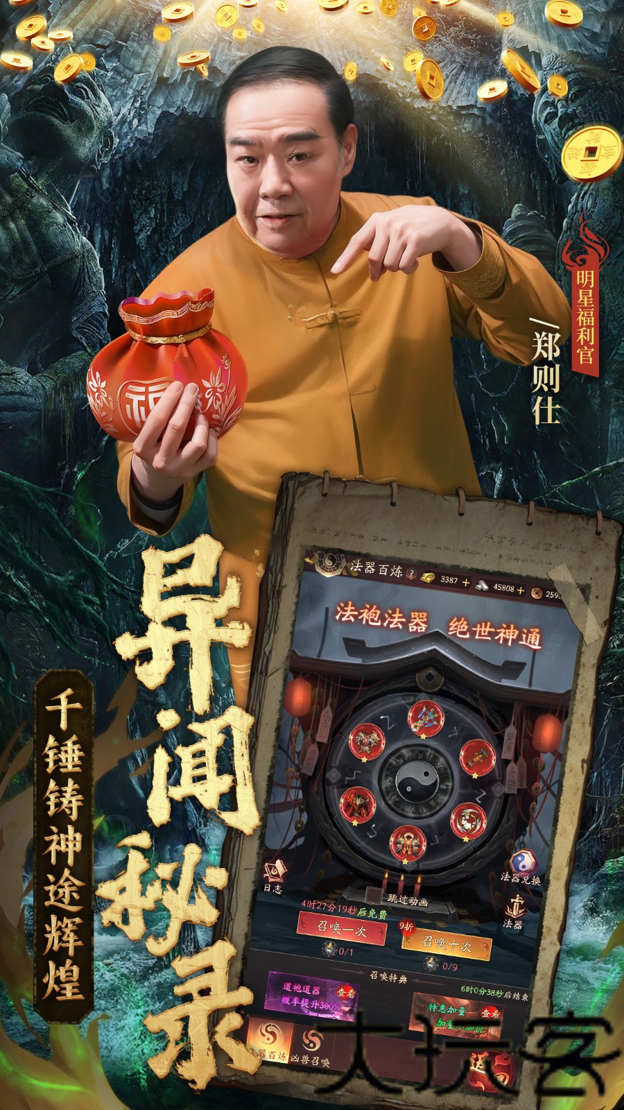 纸冤