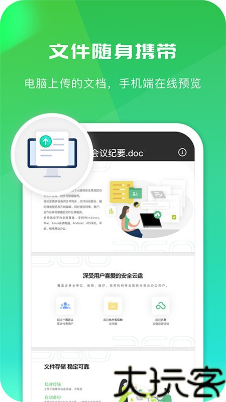 360云盘