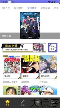 米粒漫画